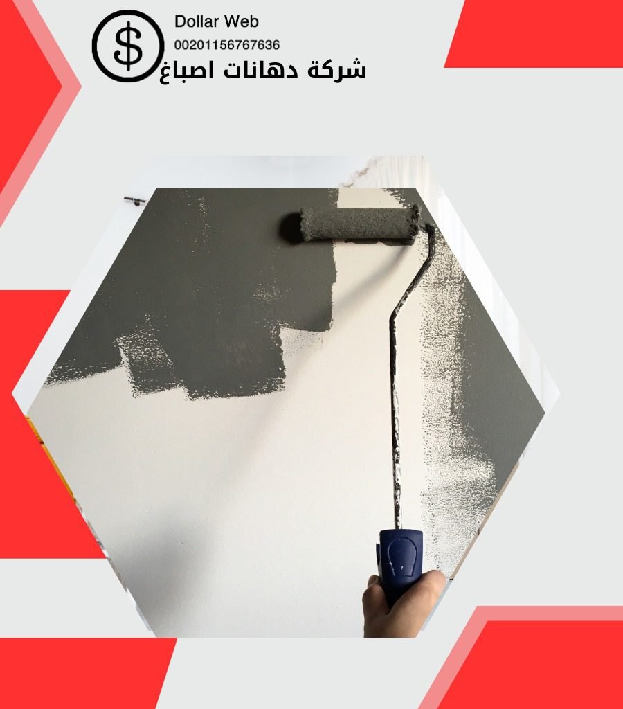 معلم صباغ البدع الكويت