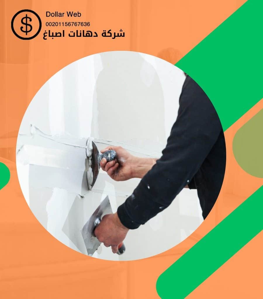 صباغ جليب الشيوخ الكويت