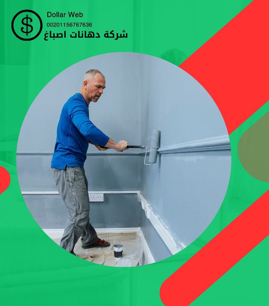 صباغ خيطان الكويت