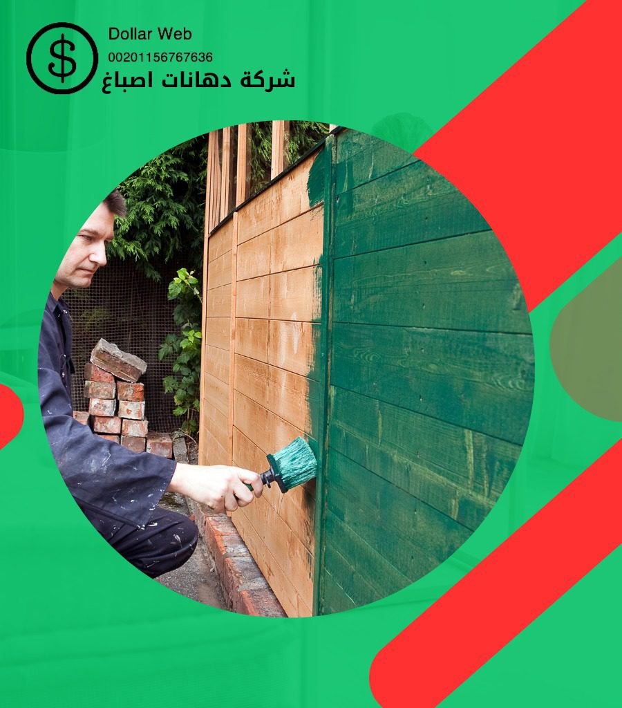 صباغ الفروانية الكويت