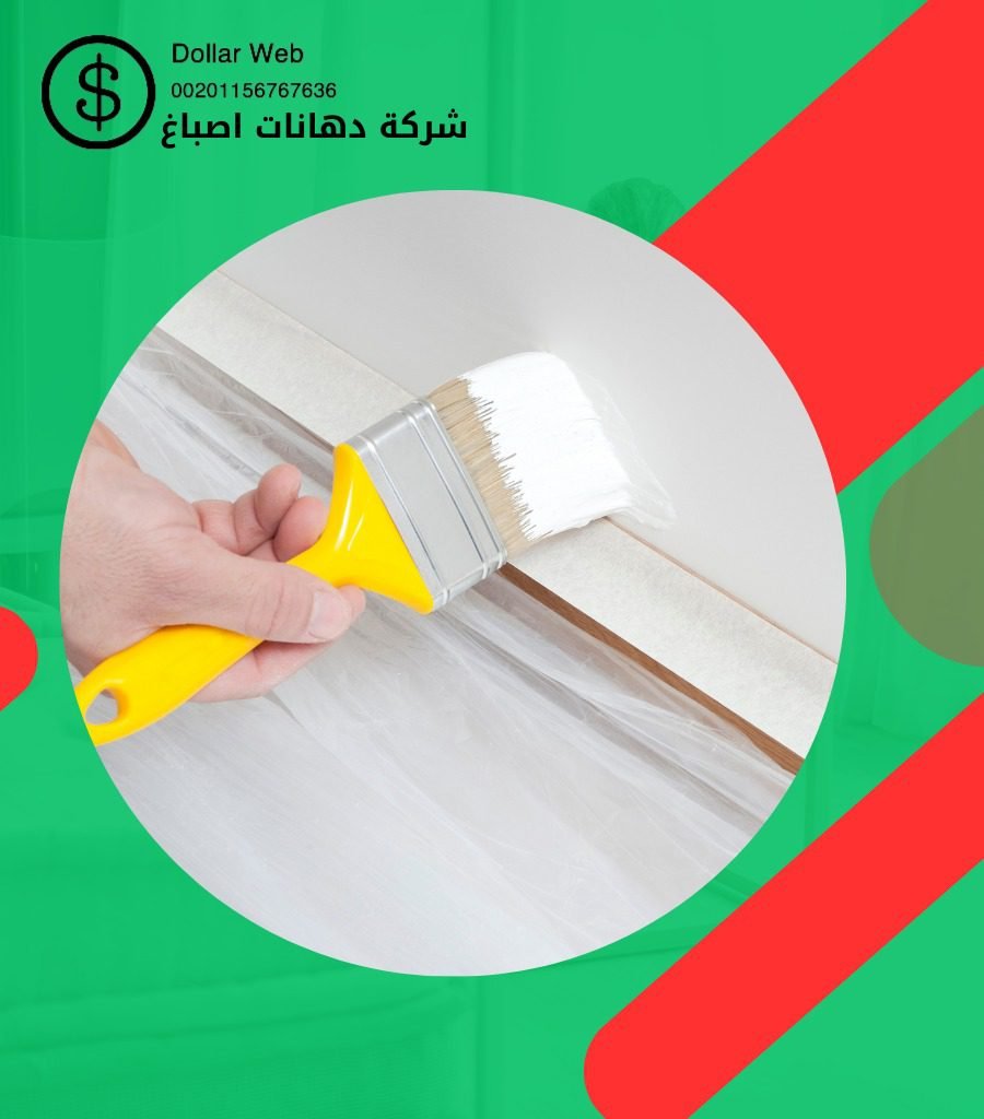 صباغ جابر الاحمد