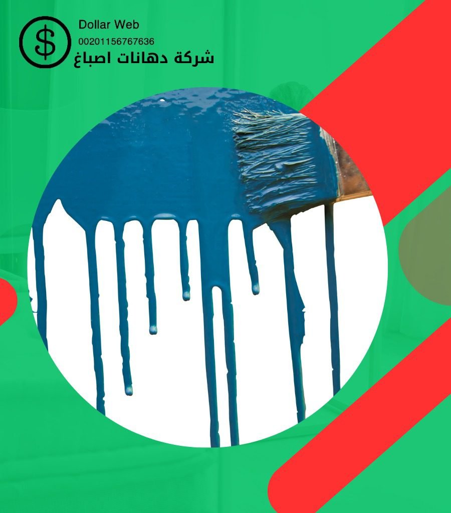 صباغ مبارك الكبير