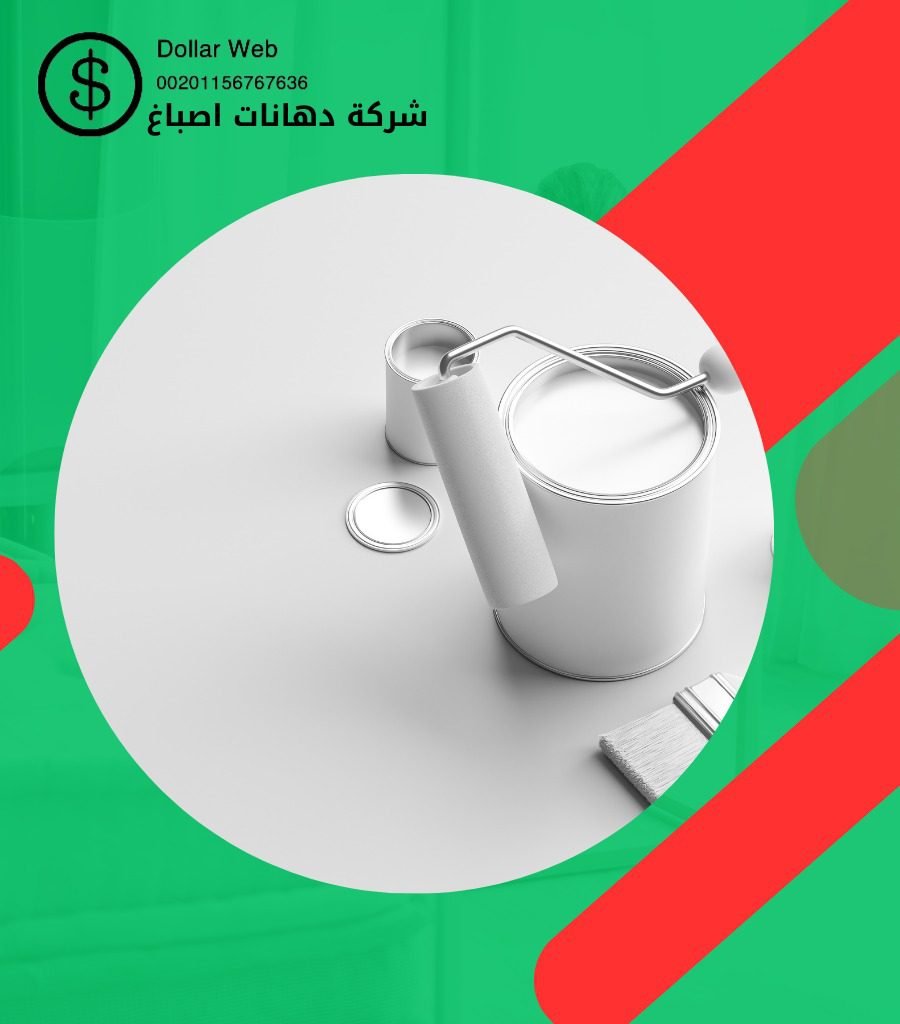 شركة صباغ ودهانات بالكويت
