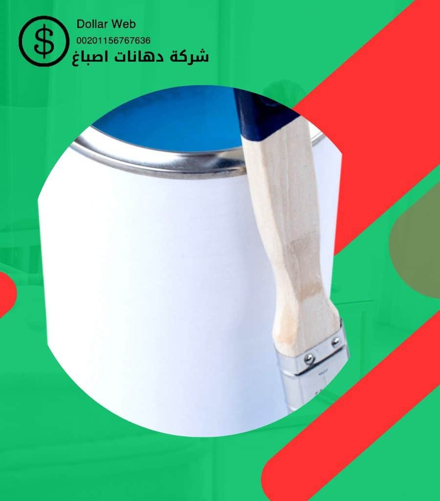 اصباغ وورق جدران يالسلام