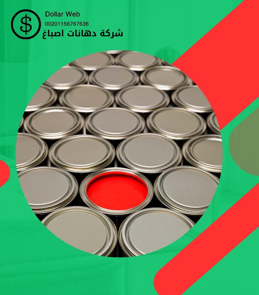 معلم صباغ اليرموك الكويت