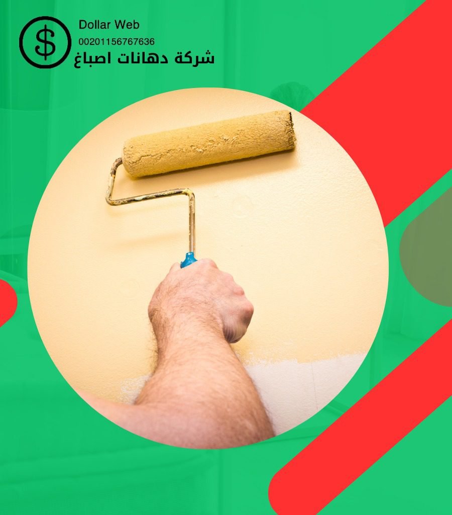 صباغ البدع بالكويت