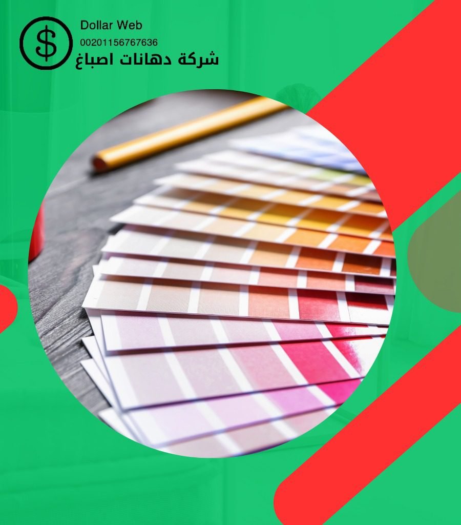 صباغ عبدالله المبارك الكويت