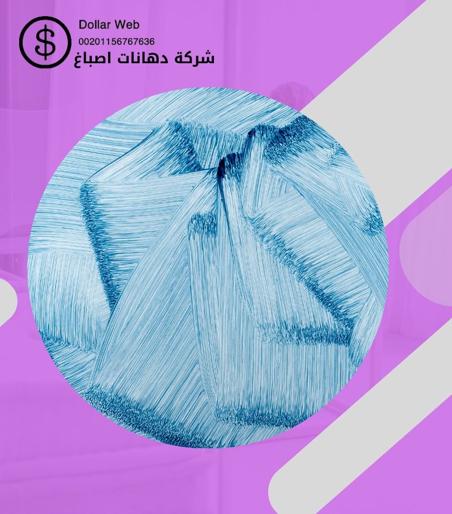 صباغ عبدالله السالم الكويت