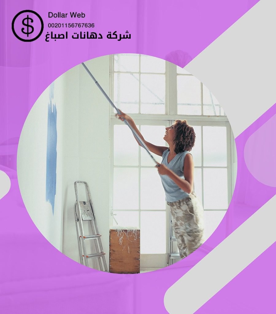 صباغ القصور الكويت