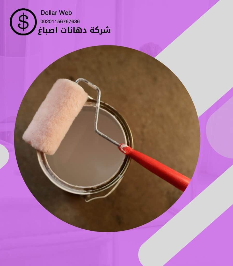 صباغ اليرموك الكويت