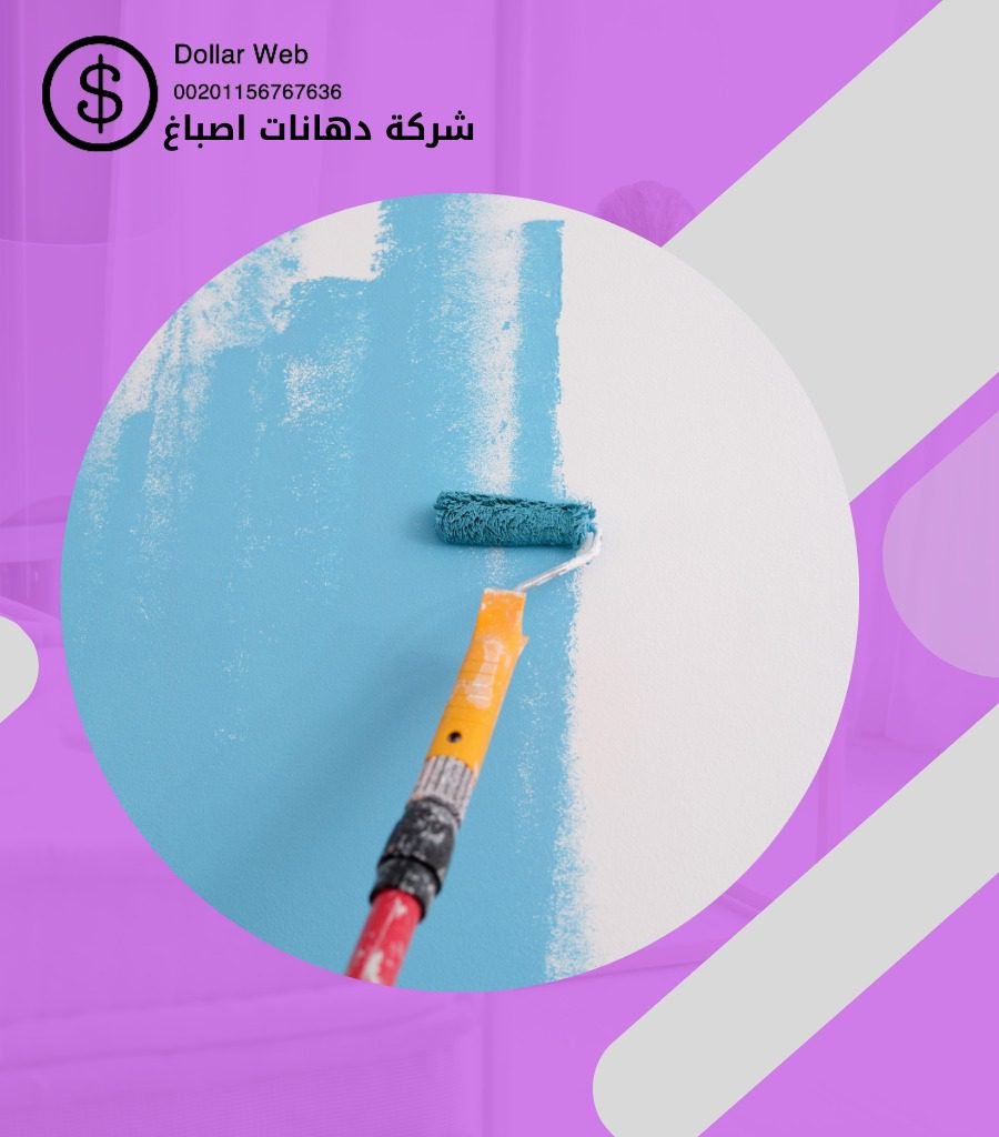 صباغ كيفان الكويت