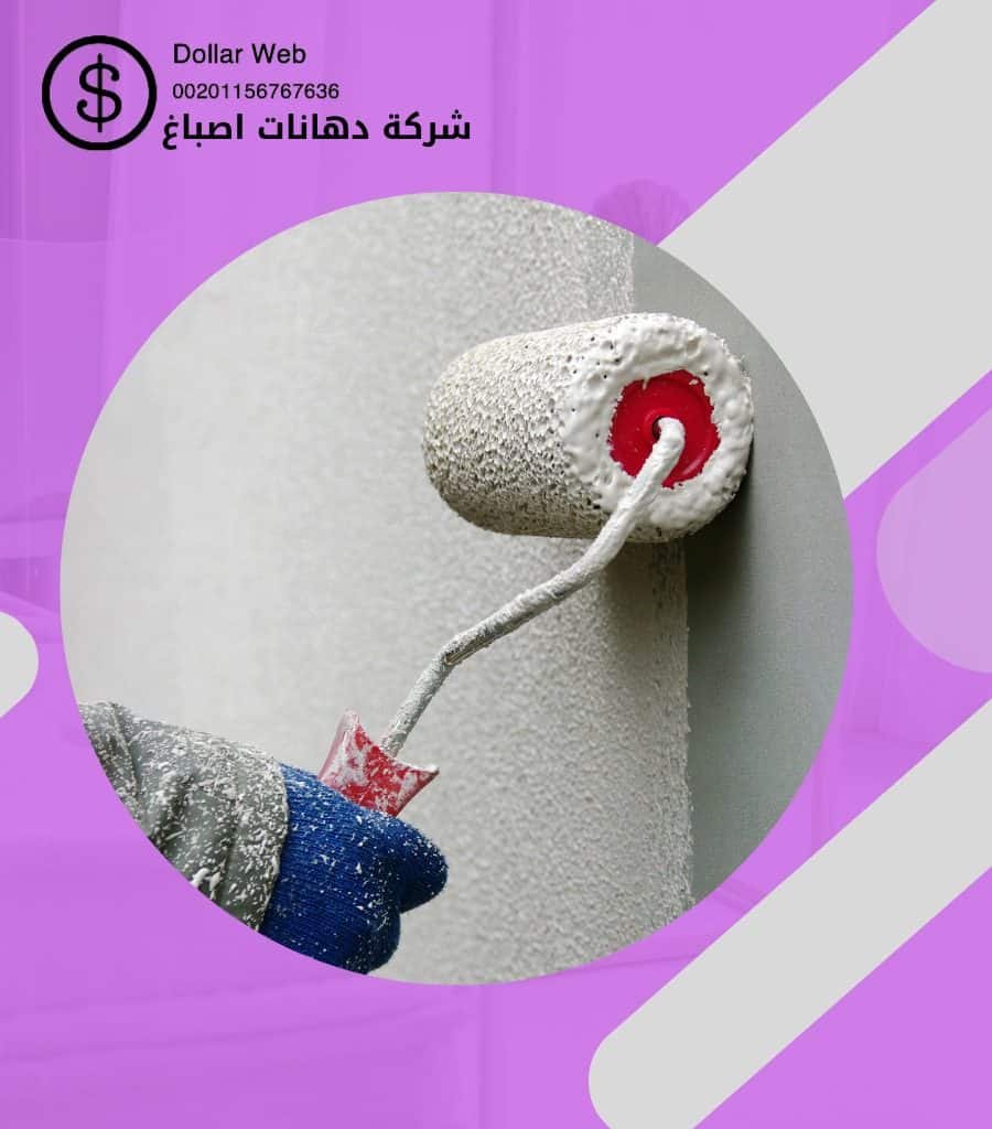 صباغ السره الكويت