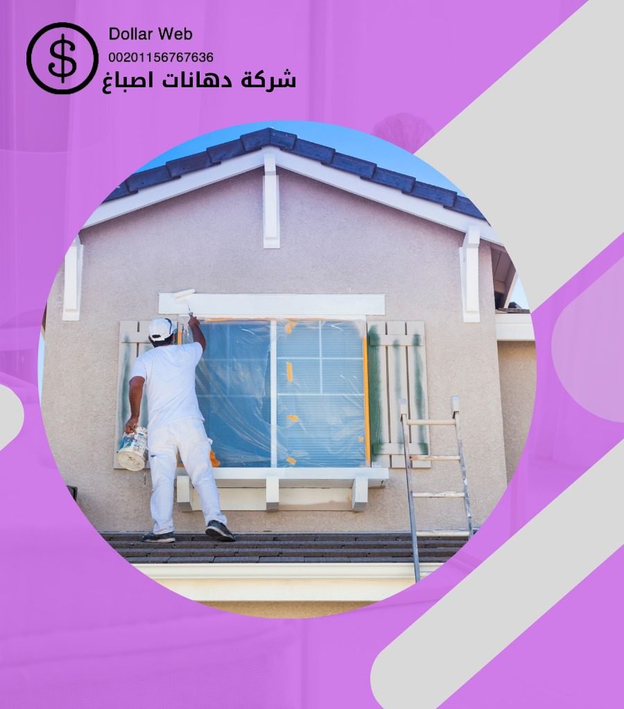 صباغ جابرالعلى الكويت