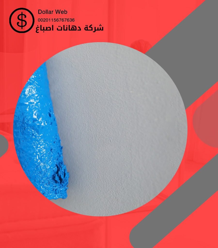 صباغ حطين الكويت