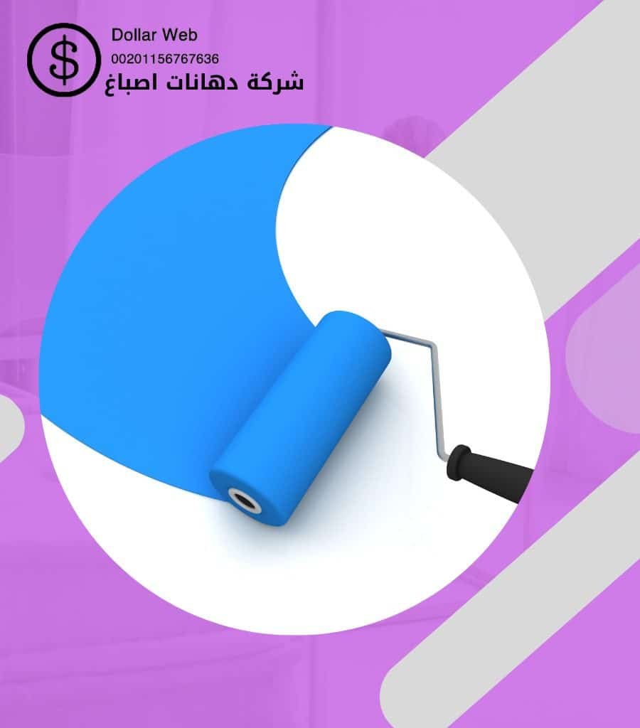 صباغ المنقف الكويت