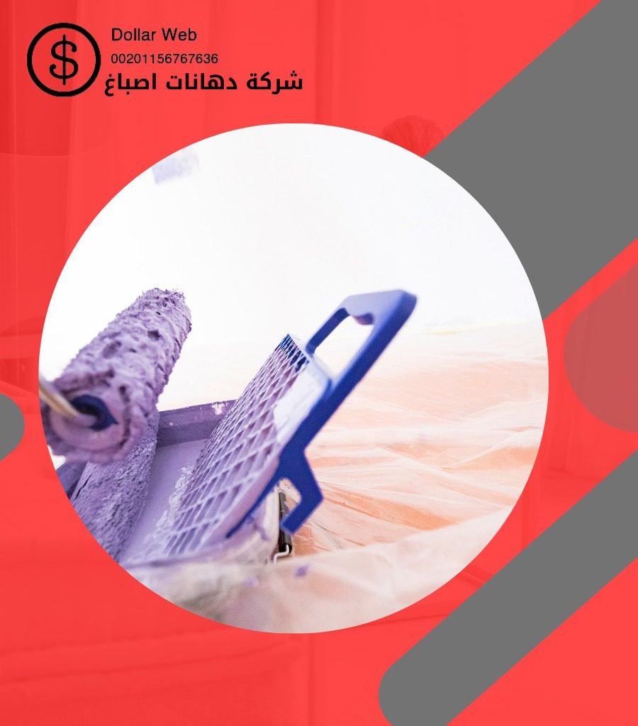 صباغ الفيحاء الكويت