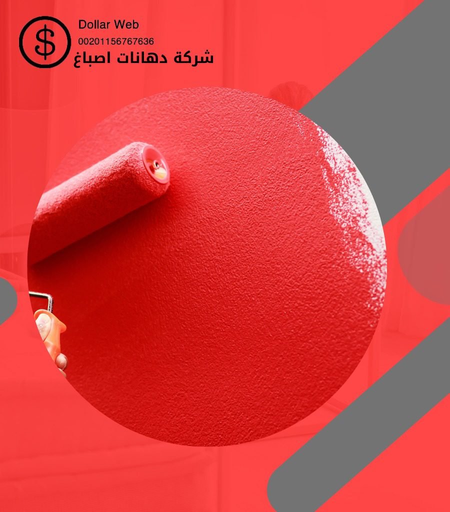 صباغ السلام الكويت