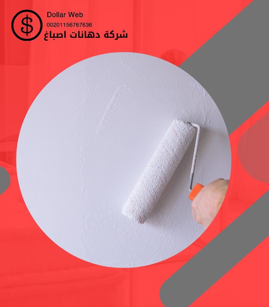 صباغ الشعب الكويت