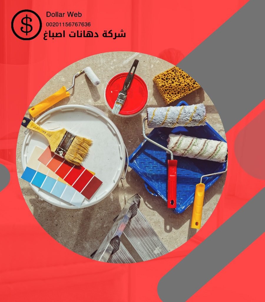 صباغ المنصوريه الكويت