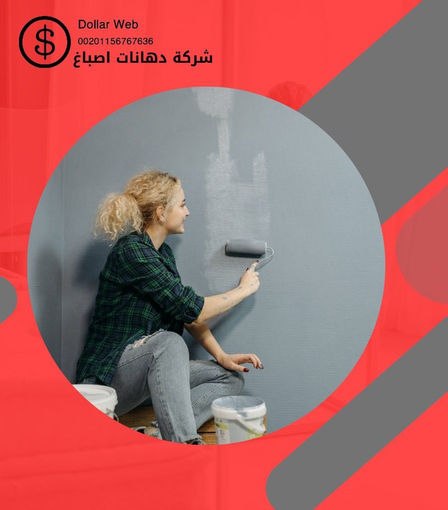 صباغ الجابريه الكويت