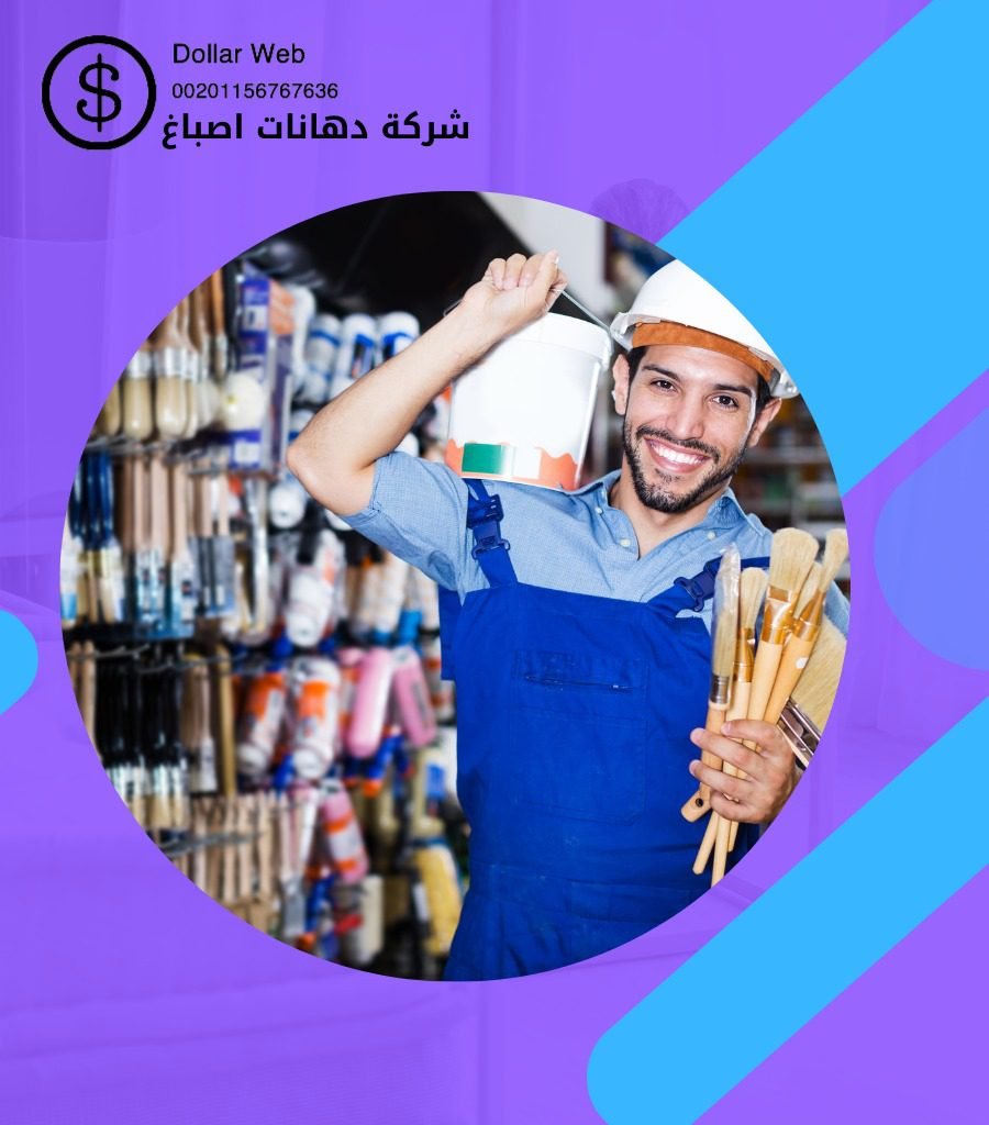 صباغ البدع الكويت