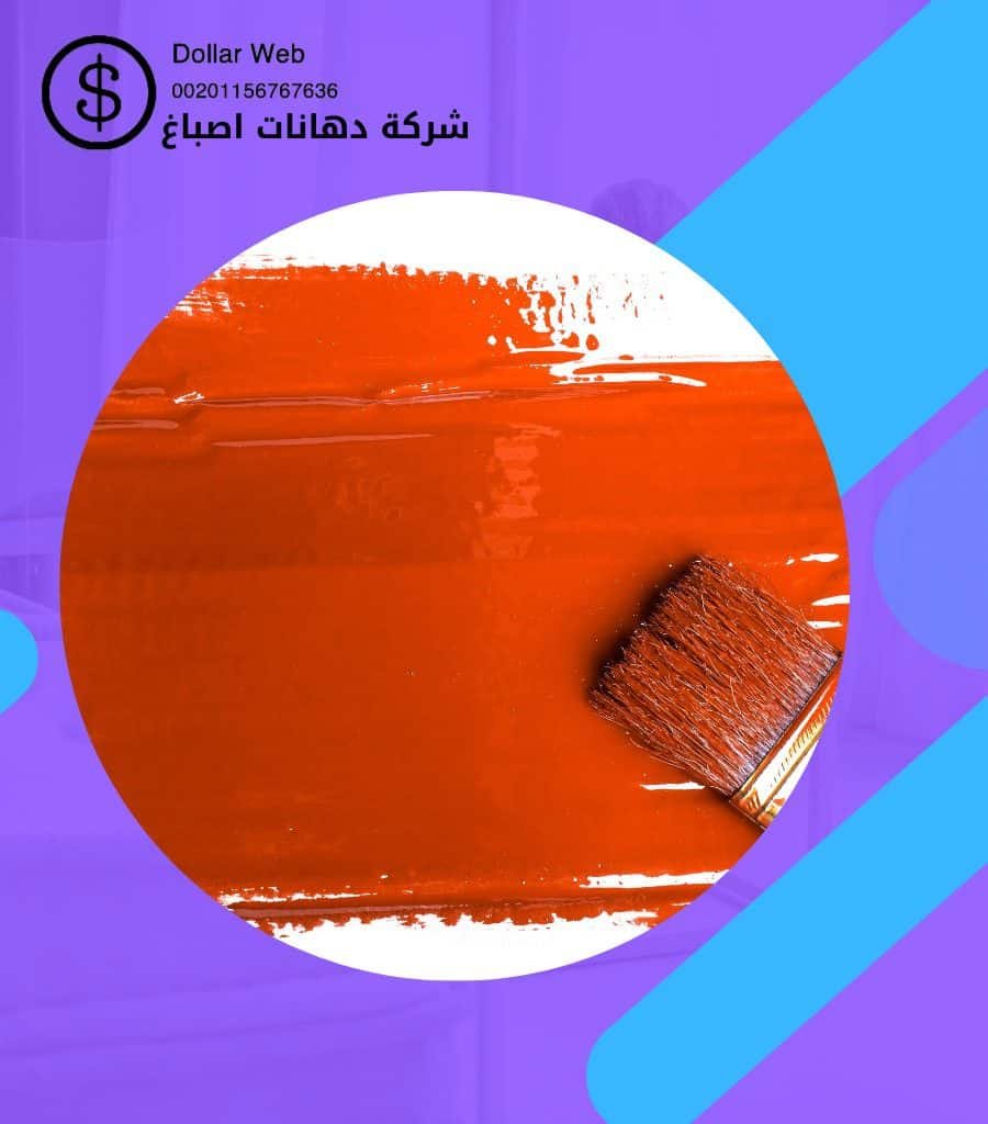 صباغ العقيله الكويت