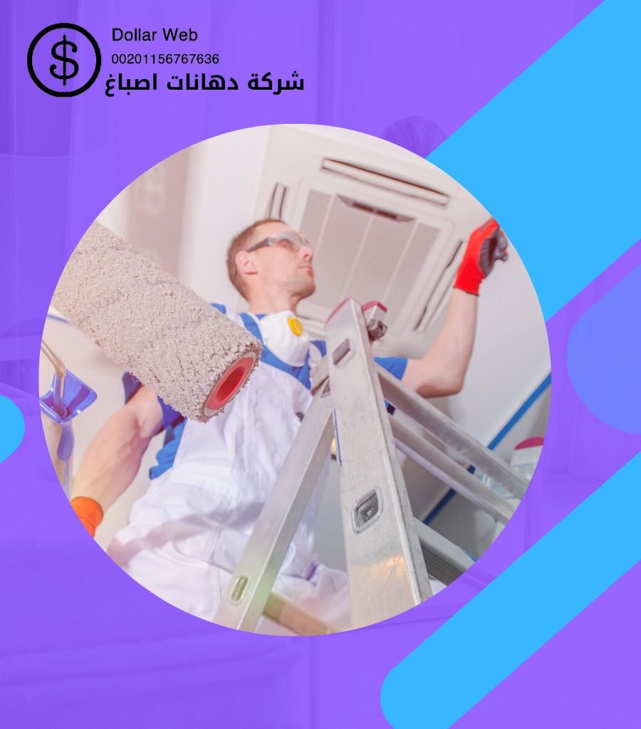 صباغ سعدلله الكويت