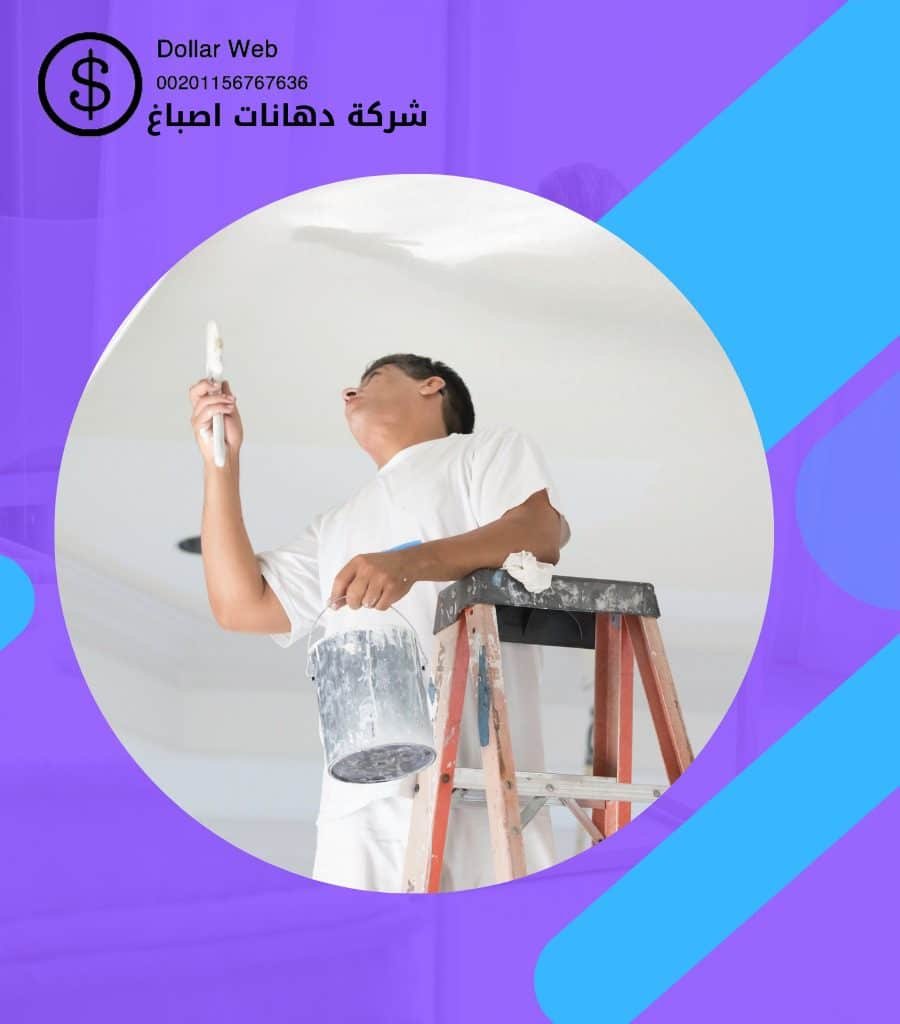 صباغ غرناطه الكويت