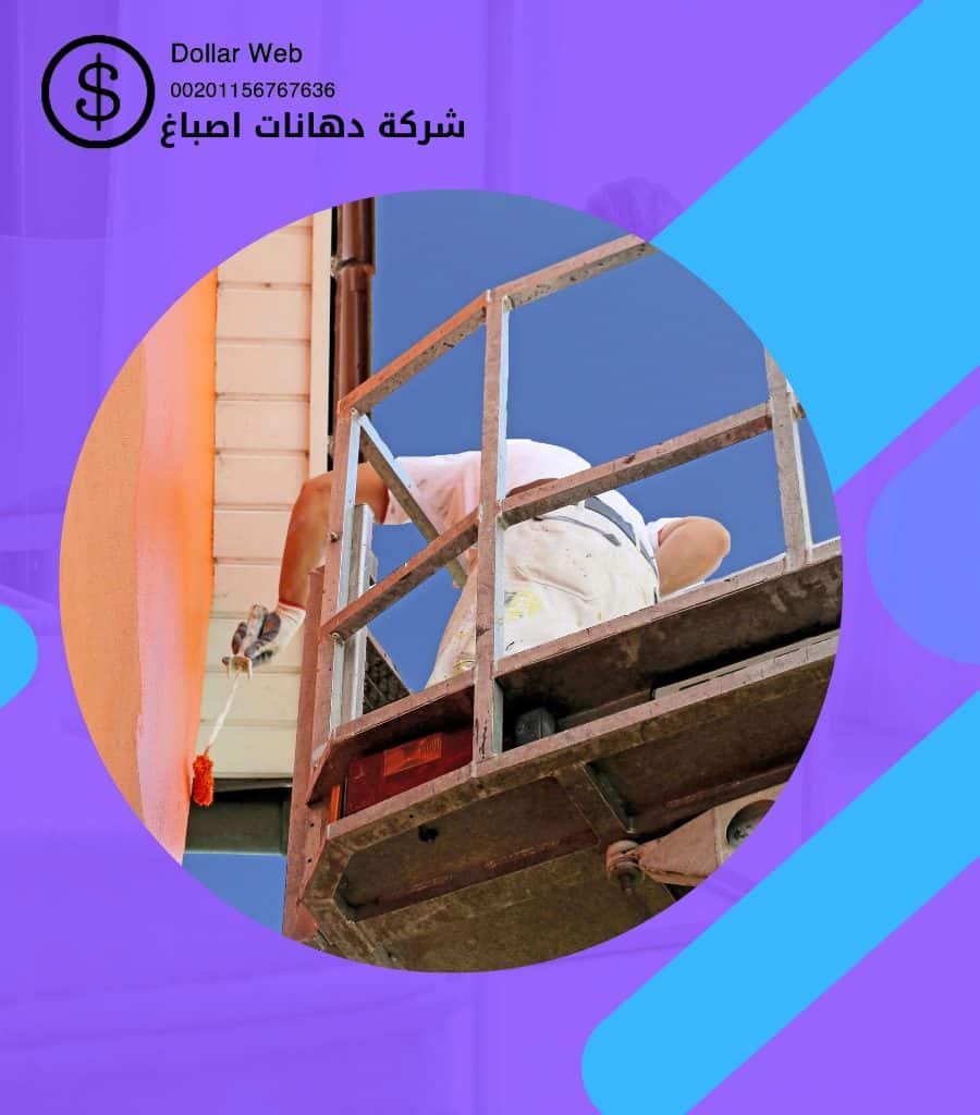 صباغ هدية الكويت