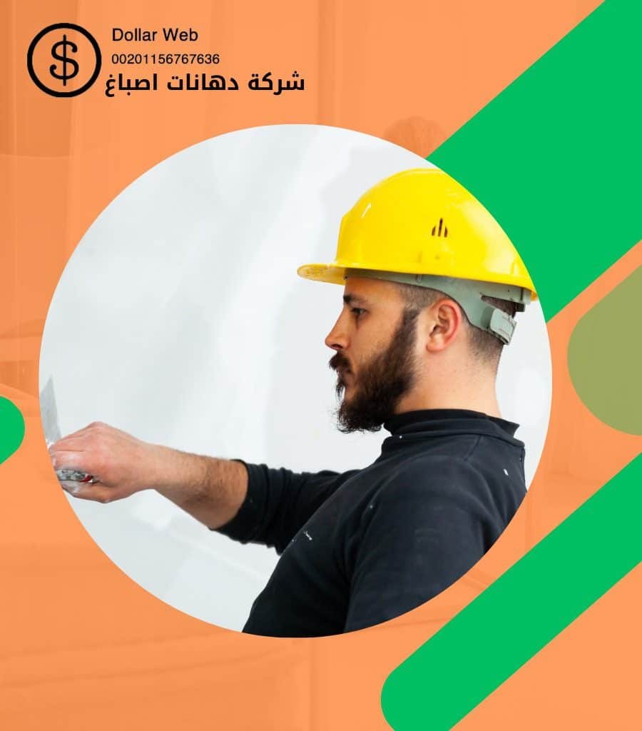 صباغ الرابية الكويت